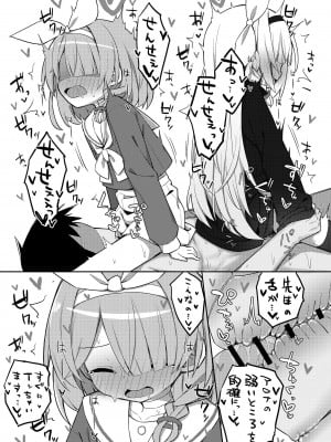 [Citrus junos (ゆーね)] 素直になりましょうプラナちゃん♪ (ブルーアーカイブ) [DL版]_19