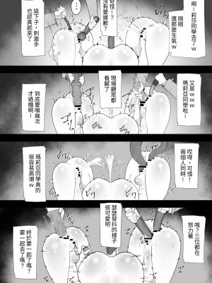 [シュウチのジジツ (タカムラ)] アリストラク学園 [中国翻訳]_35