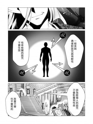 [遠山ブリン] 勇者さまは報酬に人妻をご希望です 4巻 [麻煩的女人艾蕾漢化]_025