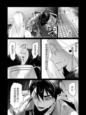 [遠山ブリン] 勇者さまは報酬に人妻をご希望です 4巻 [麻煩的女人艾蕾漢化]_065