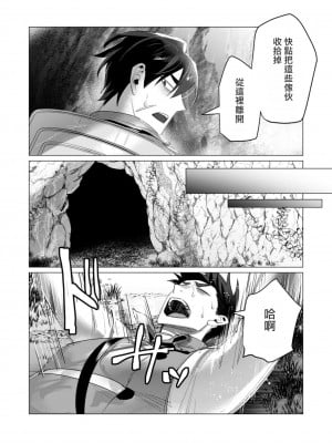 [遠山ブリン] 勇者さまは報酬に人妻をご希望です 4巻 [麻煩的女人艾蕾漢化]_067