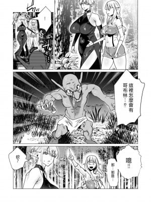 [遠山ブリン] 勇者さまは報酬に人妻をご希望です 4巻 [麻煩的女人艾蕾漢化]_029