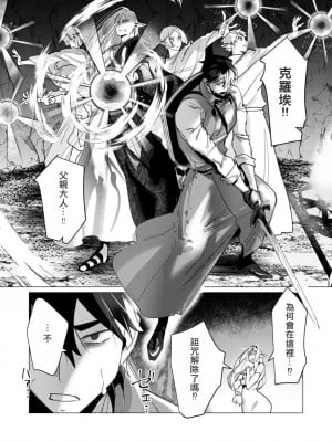 [遠山ブリン] 勇者さまは報酬に人妻をご希望です 4巻 [麻煩的女人艾蕾漢化]_064