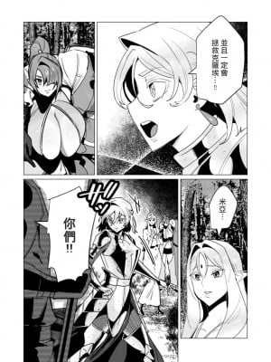 [遠山ブリン] 勇者さまは報酬に人妻をご希望です 4巻 [麻煩的女人艾蕾漢化]_015