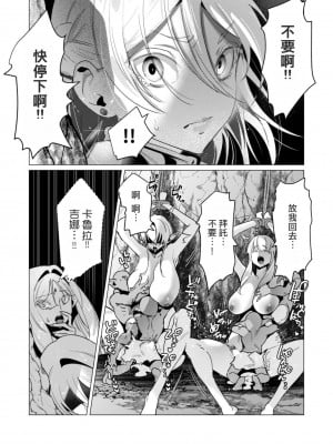 [遠山ブリン] 勇者さまは報酬に人妻をご希望です 4巻 [麻煩的女人艾蕾漢化]_045