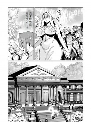 [遠山ブリン] 勇者さまは報酬に人妻をご希望です 4巻 [麻煩的女人艾蕾漢化]_020