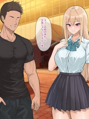 [ばすたーあっぷ] 俺に惚れてるJKを寝取ってセフレにする話_16