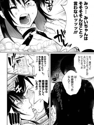 [二等辺] いっぱい絞める君が好き【デジタル特装版】[DL版]_012