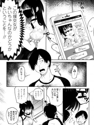 [二等辺] いっぱい絞める君が好き【デジタル特装版】[DL版]_009