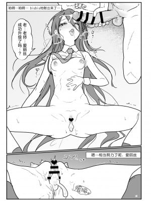 [SHIS (Zトン)] モモミドアリスのプニあなコントローラー (ブルーアーカイブ)｜小桃小绿爱丽丝的软软穴杯 [欶澜汉化组] [DL版]_13