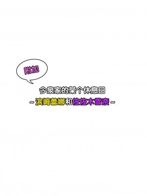 [のり伍郎] 今泉ん家はどうやらギャルの溜まり場になってるらしい6 [無修正]_084