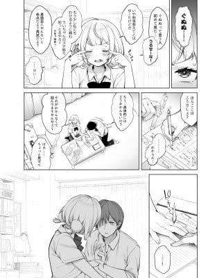 [French letter (藤崎ひかり)] クラスメイトのアイドルVを僕だけのセフレにしてみた [DL版]_11