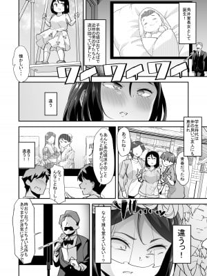 [あむぁいおかし製作所 (蜜姫モカ)] 女体化した俺の屈辱人妻性活_29