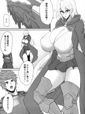(C104) [ゲロミミック (小倉18)] 狙撃手、堕つ (グランブルーファンタジー)_02