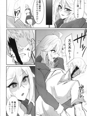 (C104) [ゲロミミック (小倉18)] 狙撃手、堕つ (グランブルーファンタジー)_03