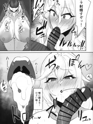 (C104) [ゲロミミック (小倉18)] 狙撃手、堕つ (グランブルーファンタジー)_10