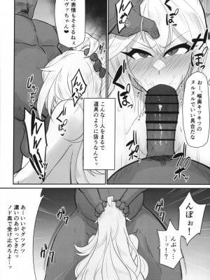 (C104) [ゲロミミック (小倉18)] 狙撃手、堕つ (グランブルーファンタジー)_09