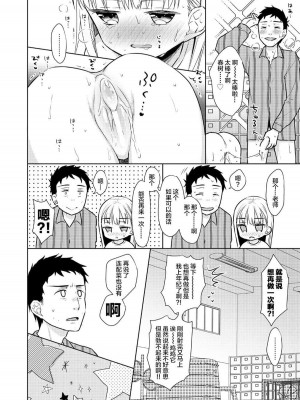 [コデインガール (ドバト)] TS少女ハルキくん 第1-5話+自慰編 [中國翻訳] [DL版]_P03_043