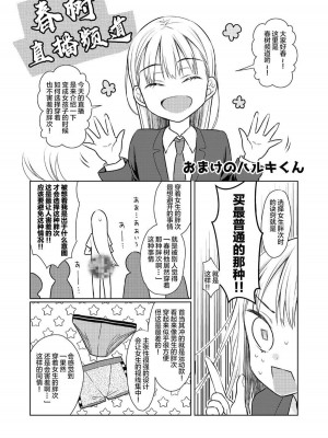 [コデインガール (ドバト)] TS少女ハルキくん 第1-5話+自慰編 [中國翻訳] [DL版]_P03_055