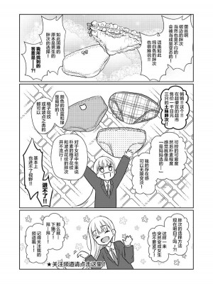 [コデインガール (ドバト)] TS少女ハルキくん 第1-5話+自慰編 [中國翻訳] [DL版]_P03_056