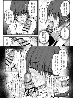 [有機風味]臭ちん大好きサブカル系女子チンカスちん嗅ぎザーメンゲップ_006