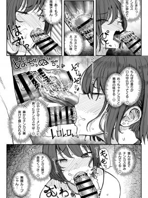 [有機風味]臭ちん大好きサブカル系女子チンカスちん嗅ぎザーメンゲップ_009