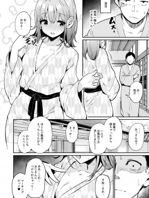 [灯色の研究室 (灯問)] 援交彼女と見学会2 [DL版]_25
