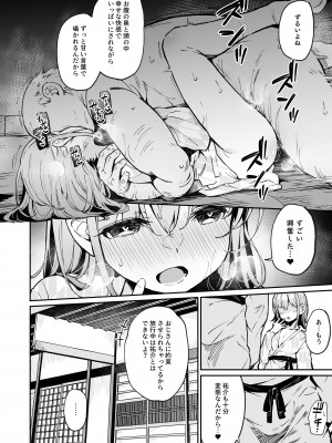 [灯色の研究室 (灯問)] 援交彼女と見学会2 [DL版]_27