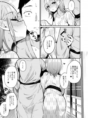 [灯色の研究室 (灯問)] 援交彼女と見学会2 [DL版]_28