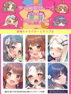 [うかつではない (noukatu、中本ひょうり、水瀬くうる、かいぢう)] 学マス催眠トレーニング -1年2組編- (学園アイドルマスター) [DL版]_14