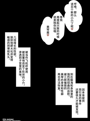 [狭くて暗い (狭暗)] 寝てる間は生オナホ、のちオナ猿｜睡著時是飛機杯2 [中国翻訳] [DL版]_34