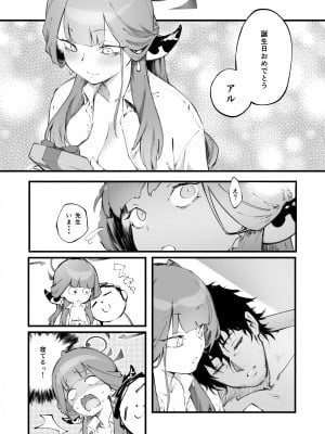 [目つき悪い教団 (駿河クロイツ)] 好きだよ陸八魔 (ブルーアーカイブ) [DL版]_28
