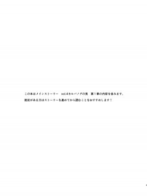 [むぎちょこストア (むぎちょこ)] 尾を振る兎は叩かれる (ブルーアーカイブ) [DL版]_02