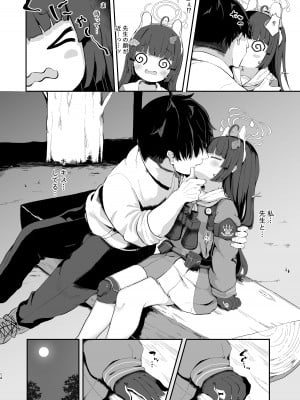 [むぎちょこストア (むぎちょこ)] 尾を振る兎は叩かれる (ブルーアーカイブ) [DL版]_13