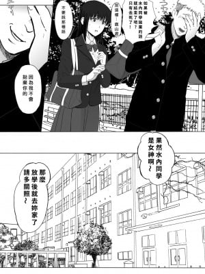 [クラッシュピンク] 清純彼女の崩壊 [中国翻訳]_18