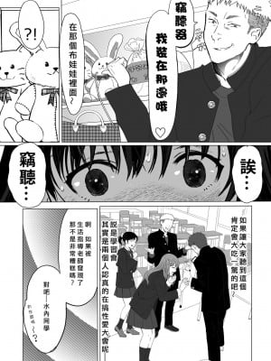 [クラッシュピンク] 清純彼女の崩壊 [中国翻訳]_21