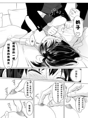 [クラッシュピンク] 清純彼女の崩壊 [中国翻訳]_23