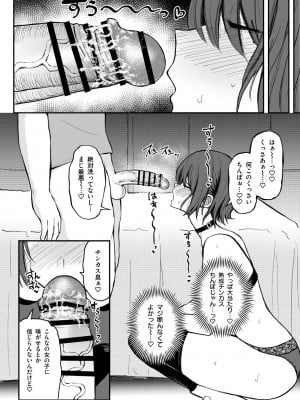 [有機風味] 臭ちん大好きサブカル系女子チンカスちん嗅ぎザーメンゲップ_05