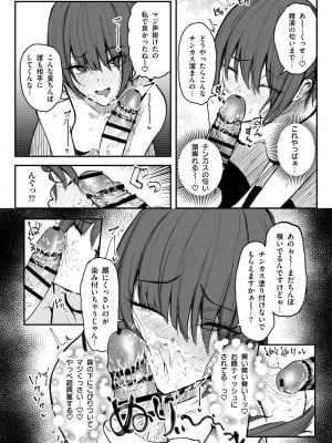 [有機風味] 臭ちん大好きサブカル系女子チンカスちん嗅ぎザーメンゲップ_06