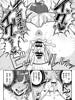 [有機風味] 臭ちん大好きサブカル系女子チンカスちん嗅ぎザーメンゲップ_33