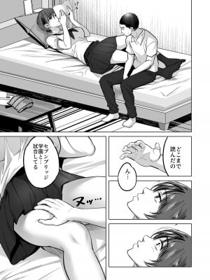 [カイガンセン (坂上 海)] FAカノジョ [DL版]_12