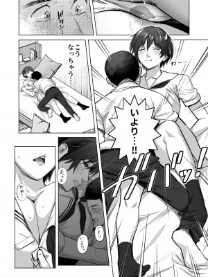 [カイガンセン (坂上 海)] FAカノジョ [DL版]_15