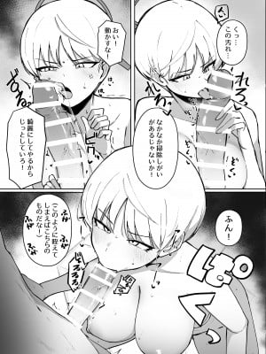 [WAKUWAKU DINING (わくわくキッチン)] マリナのマ (ブルーアーカイブ) [DL版]_26