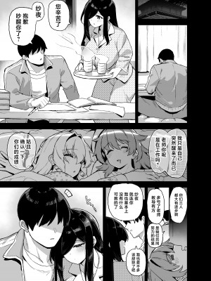 [陸の孤島亭 (しゃよー)] 田舎にはこれくらいしか娯楽がない 1-4無修+5+總集 整理合集_278