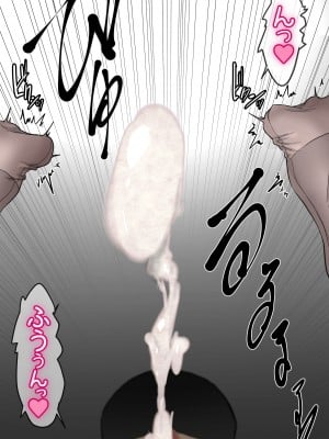 [ていえす屋] 出張中の夫が上級国民の性処理メイドになっていることを妻は知らない。_201