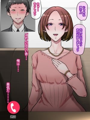 [ていえす屋] 出張中の夫が上級国民の性処理メイドになっていることを妻は知らない。_164