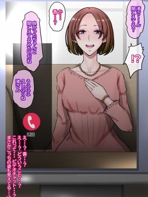 [ていえす屋] 出張中の夫が上級国民の性処理メイドになっていることを妻は知らない。_150