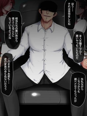 [ていえす屋] 出張中の夫が上級国民の性処理メイドになっていることを妻は知らない。_017