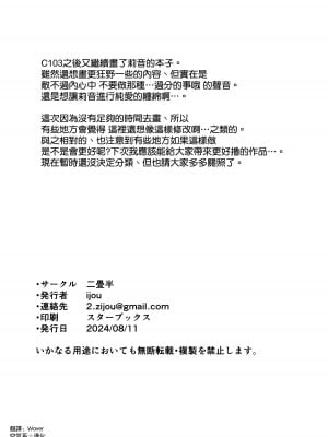 [二畳半 (ijou)] リオと夏の日 (ブルーアーカイブ) [空気系☆漢化] [DL版]_26