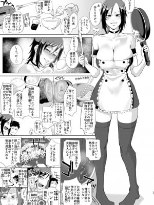 [すちゃらか騎士! (オリタ)] なぁ、少年？  [DL版]_36